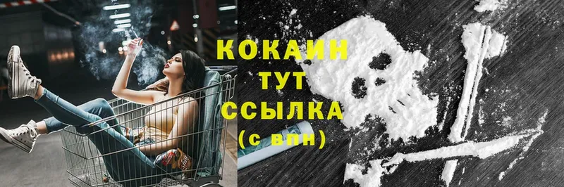 COCAIN Перу  даркнет сайт  Трубчевск 