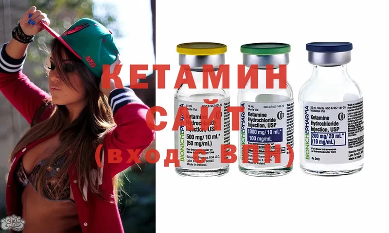 КЕТАМИН ketamine  Трубчевск 